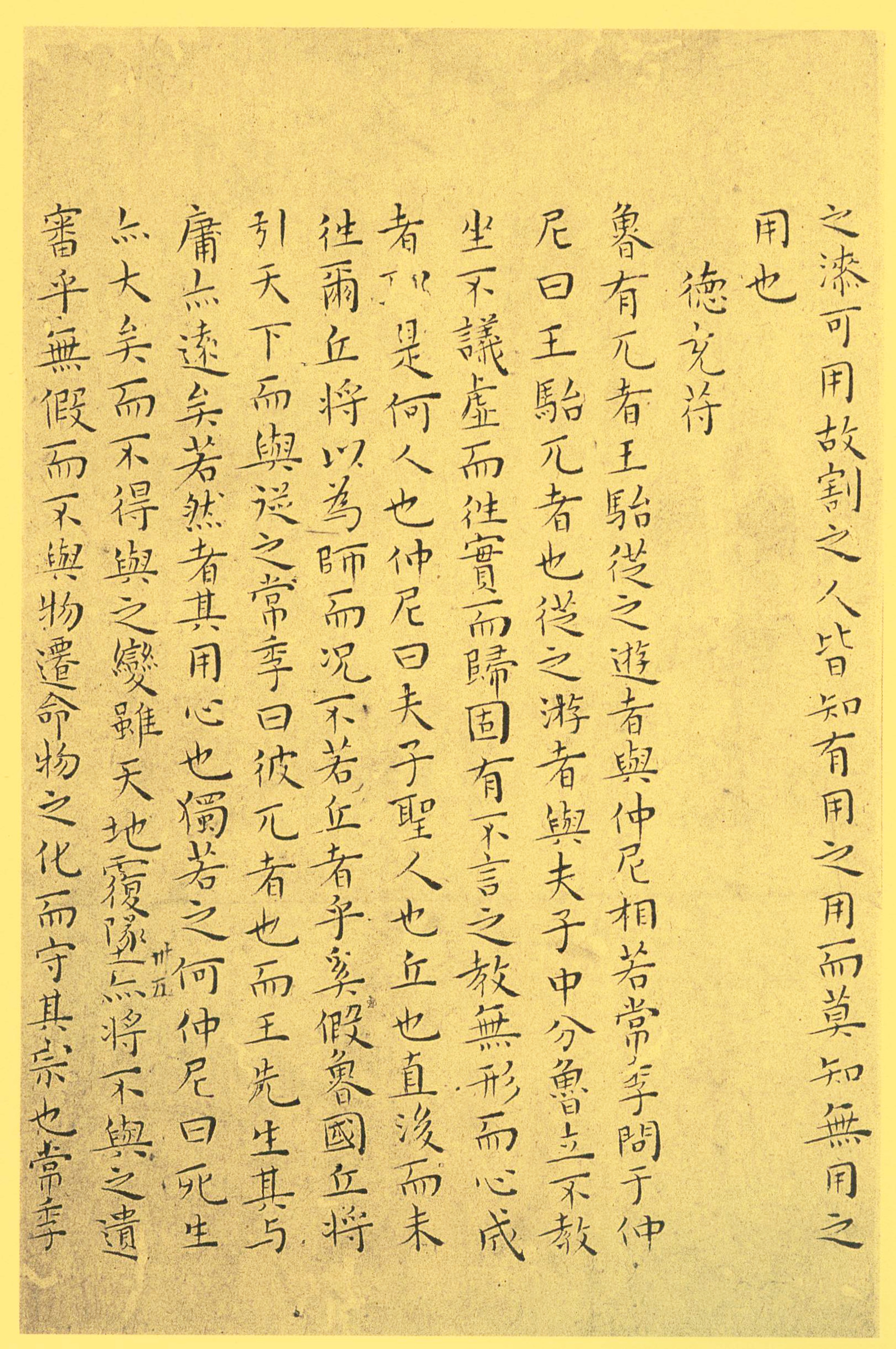 纸本墨迹 第35开