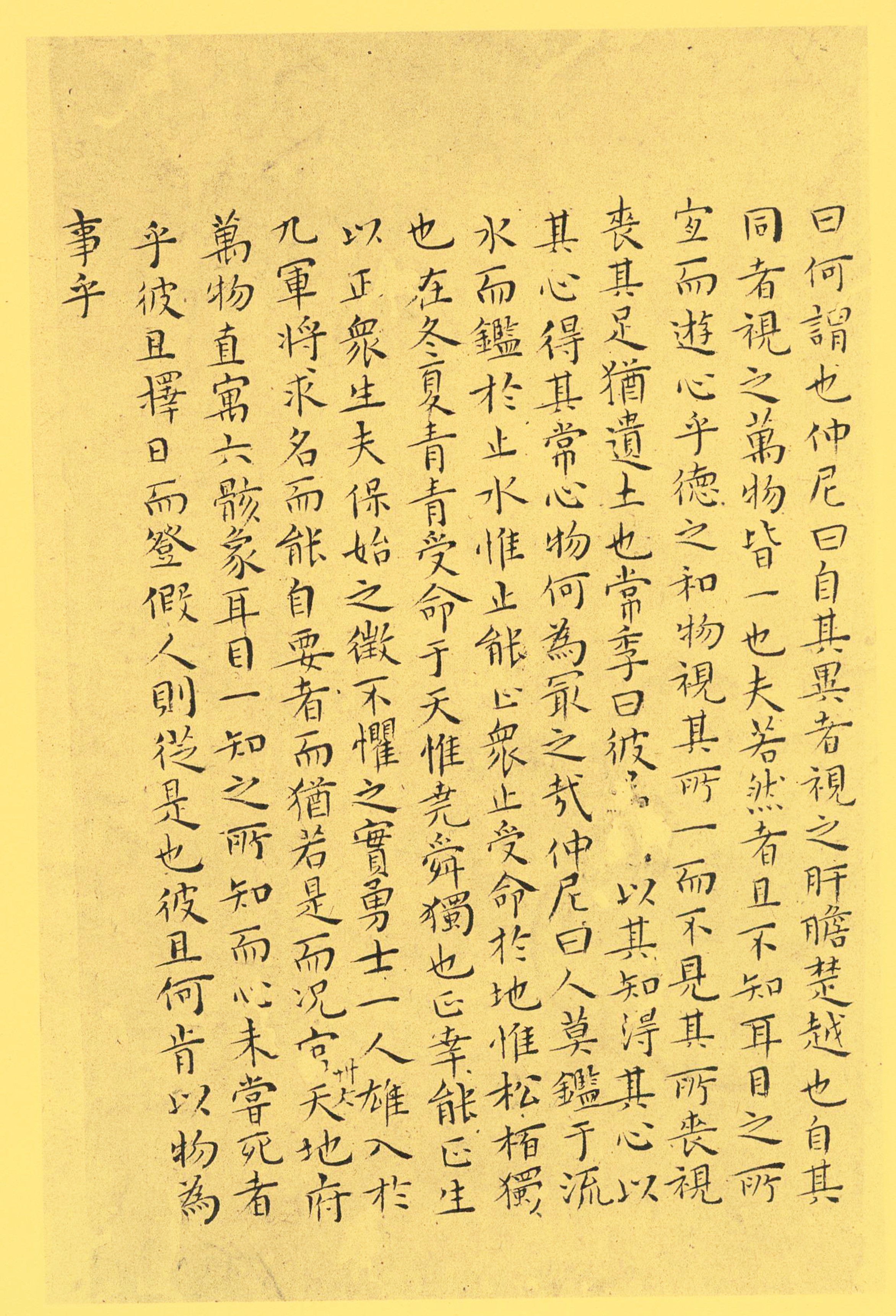 纸本墨迹 第36开
