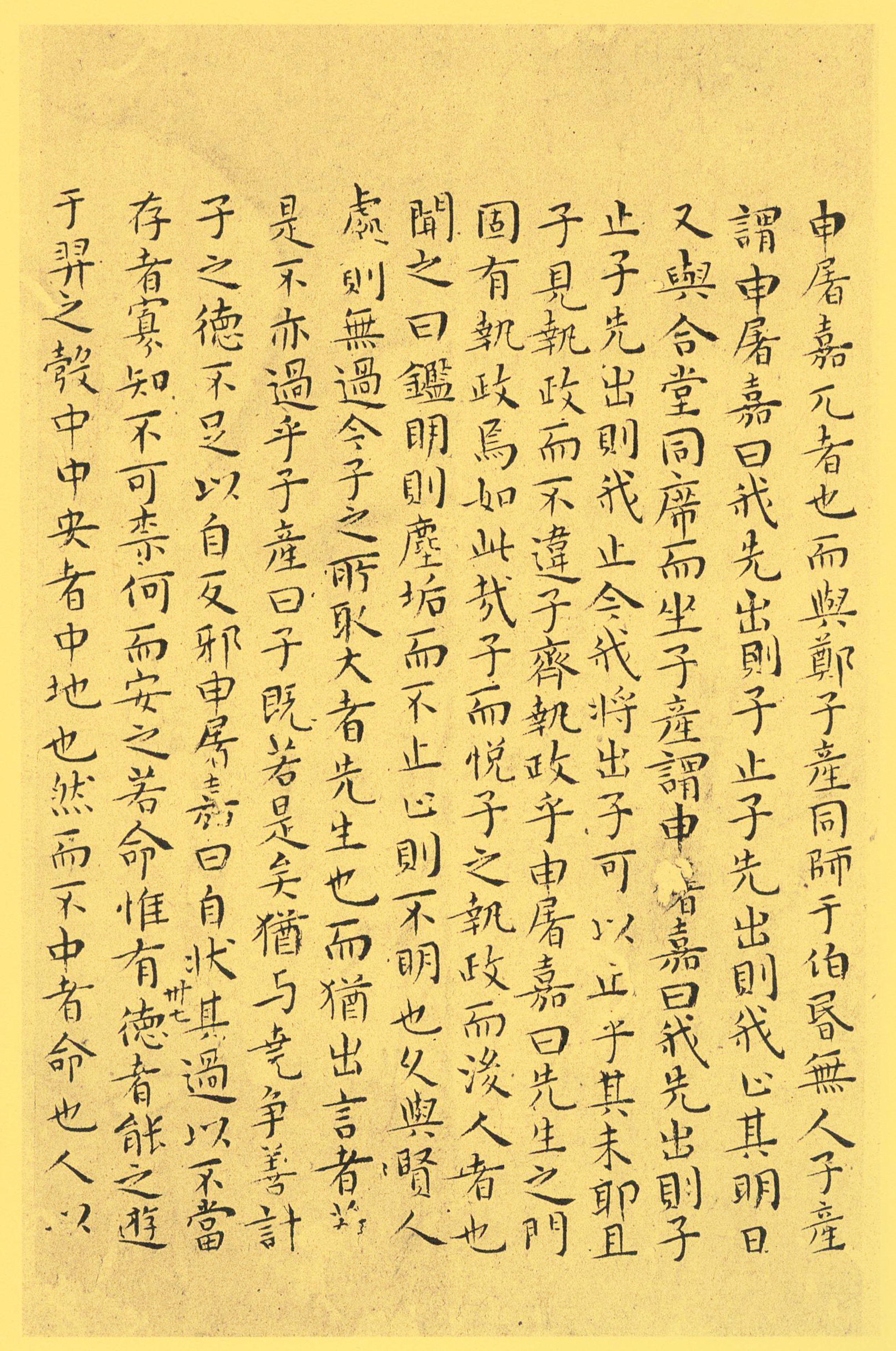 纸本墨迹 第37开