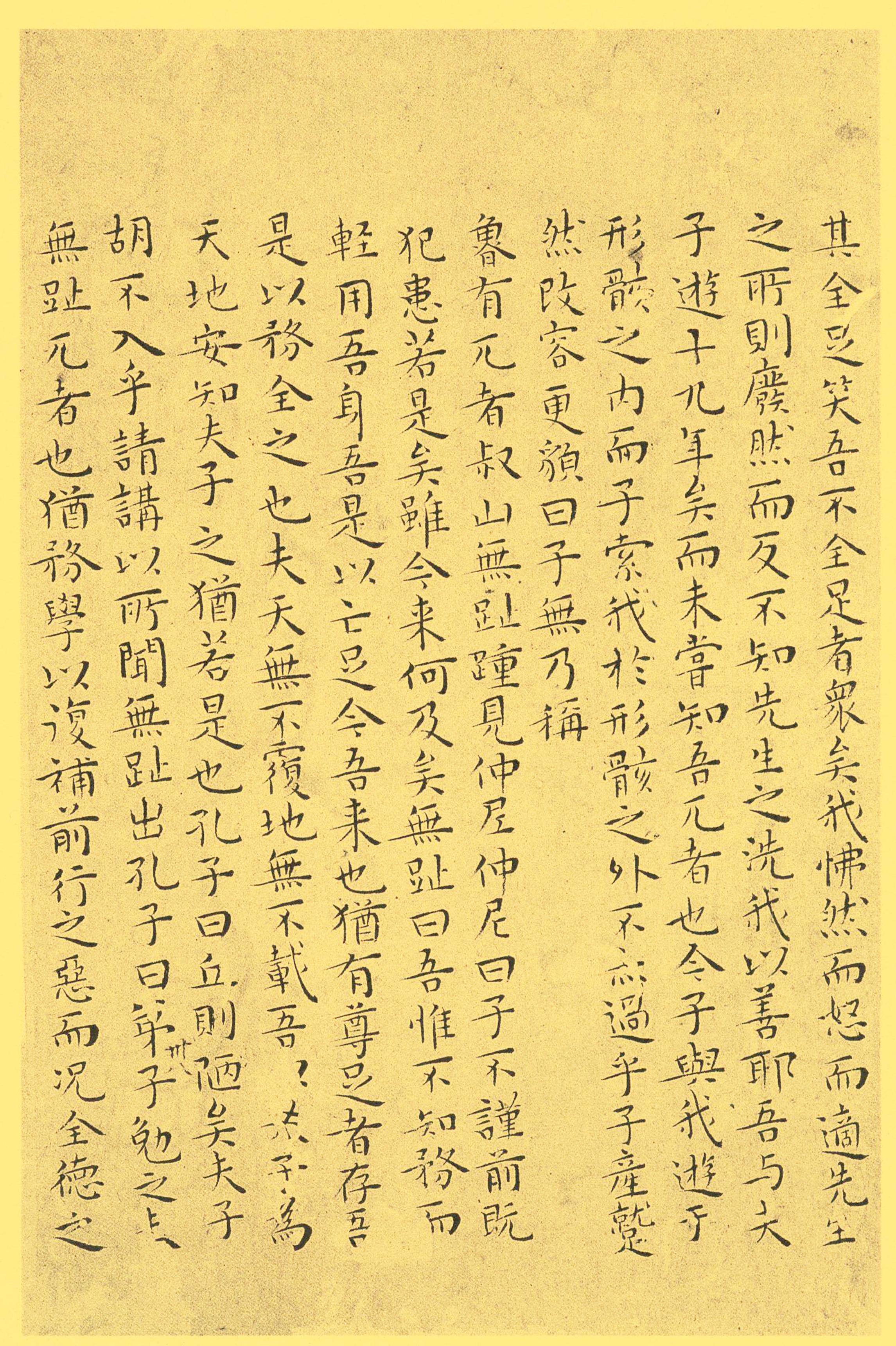 纸本墨迹 第38开