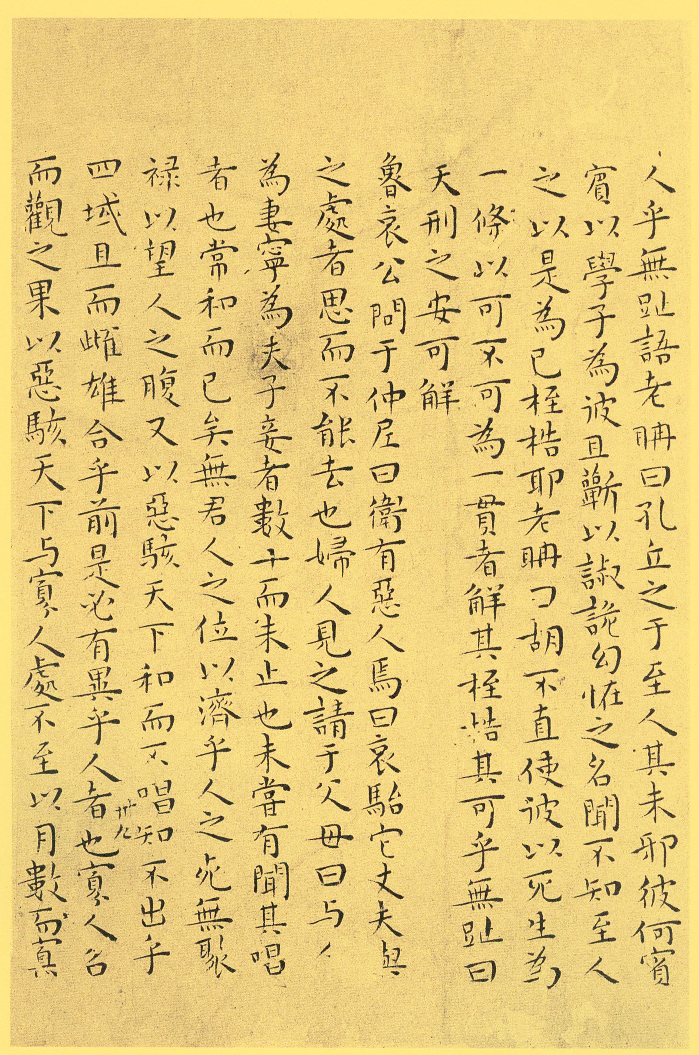 纸本墨迹 第39开