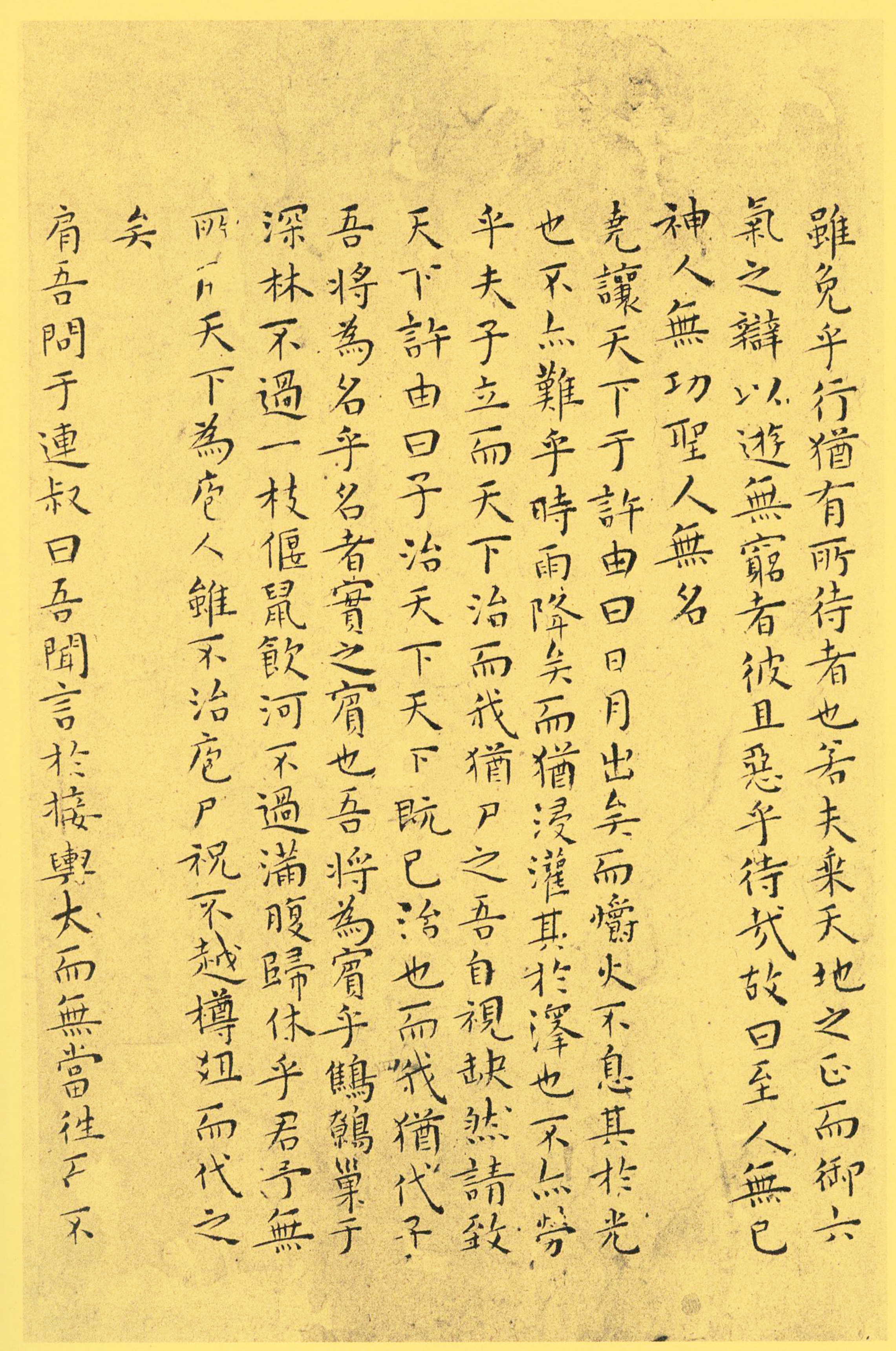 纸本墨迹 第4开