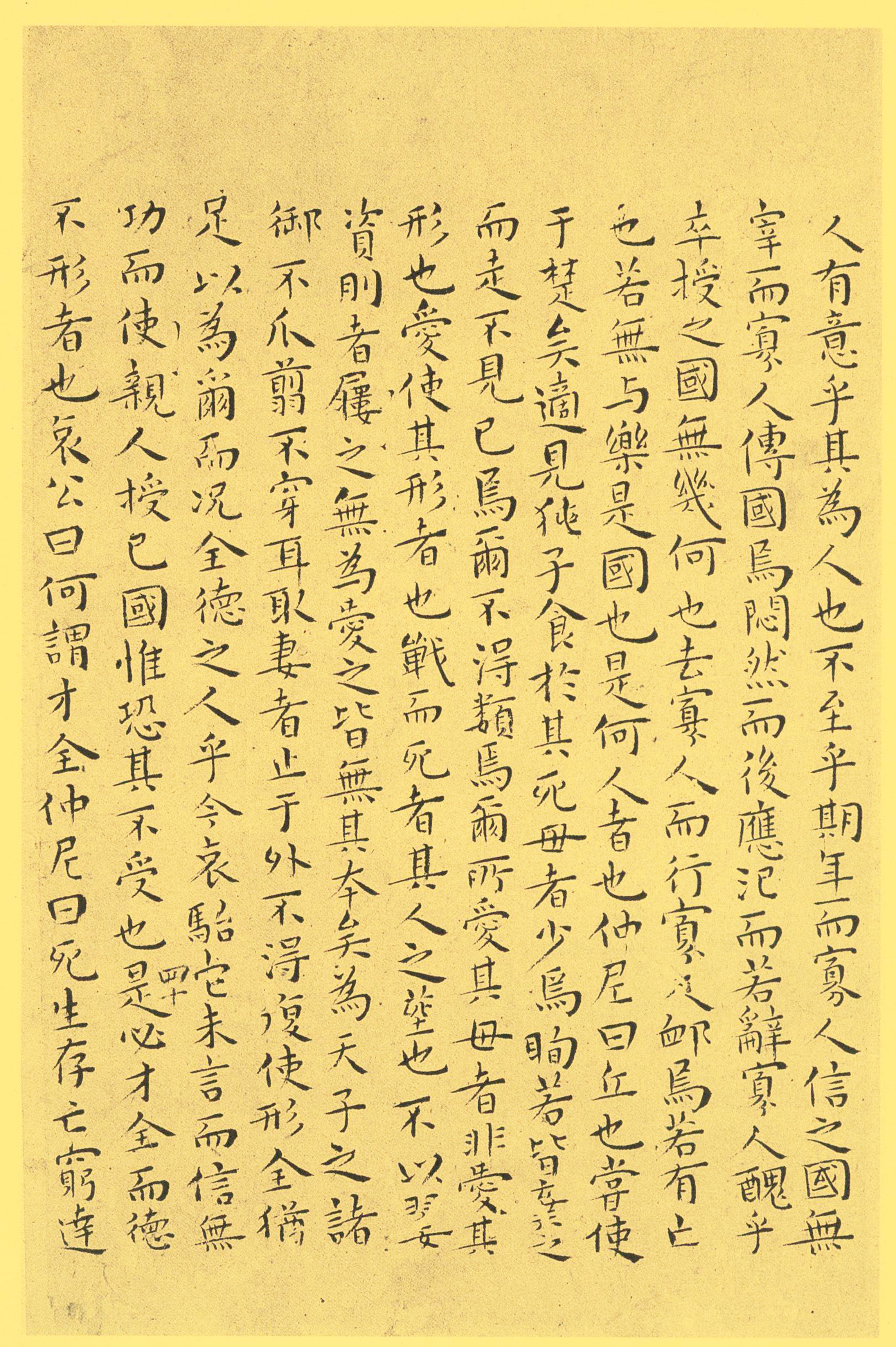 纸本墨迹 第40开