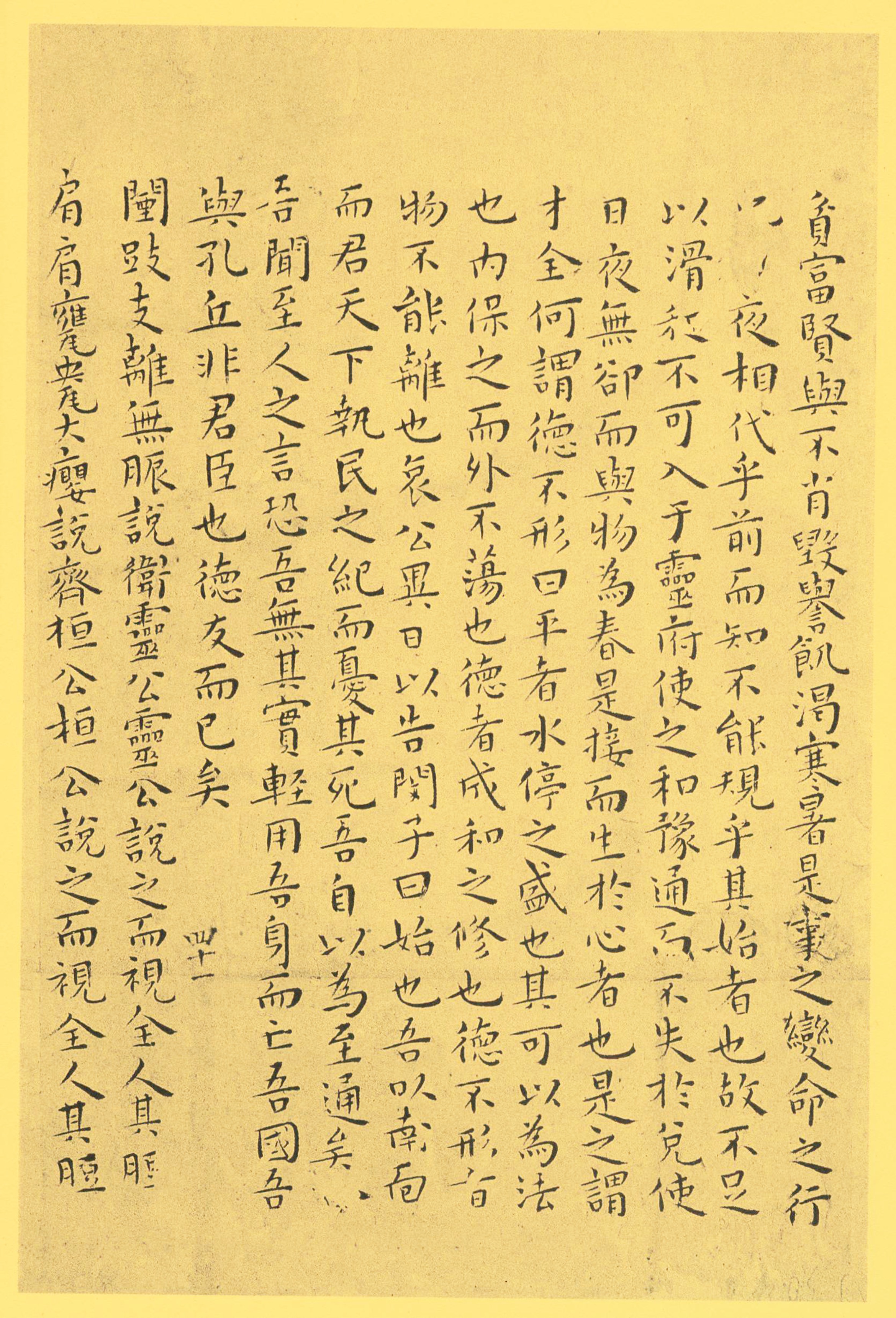 纸本墨迹 第41开