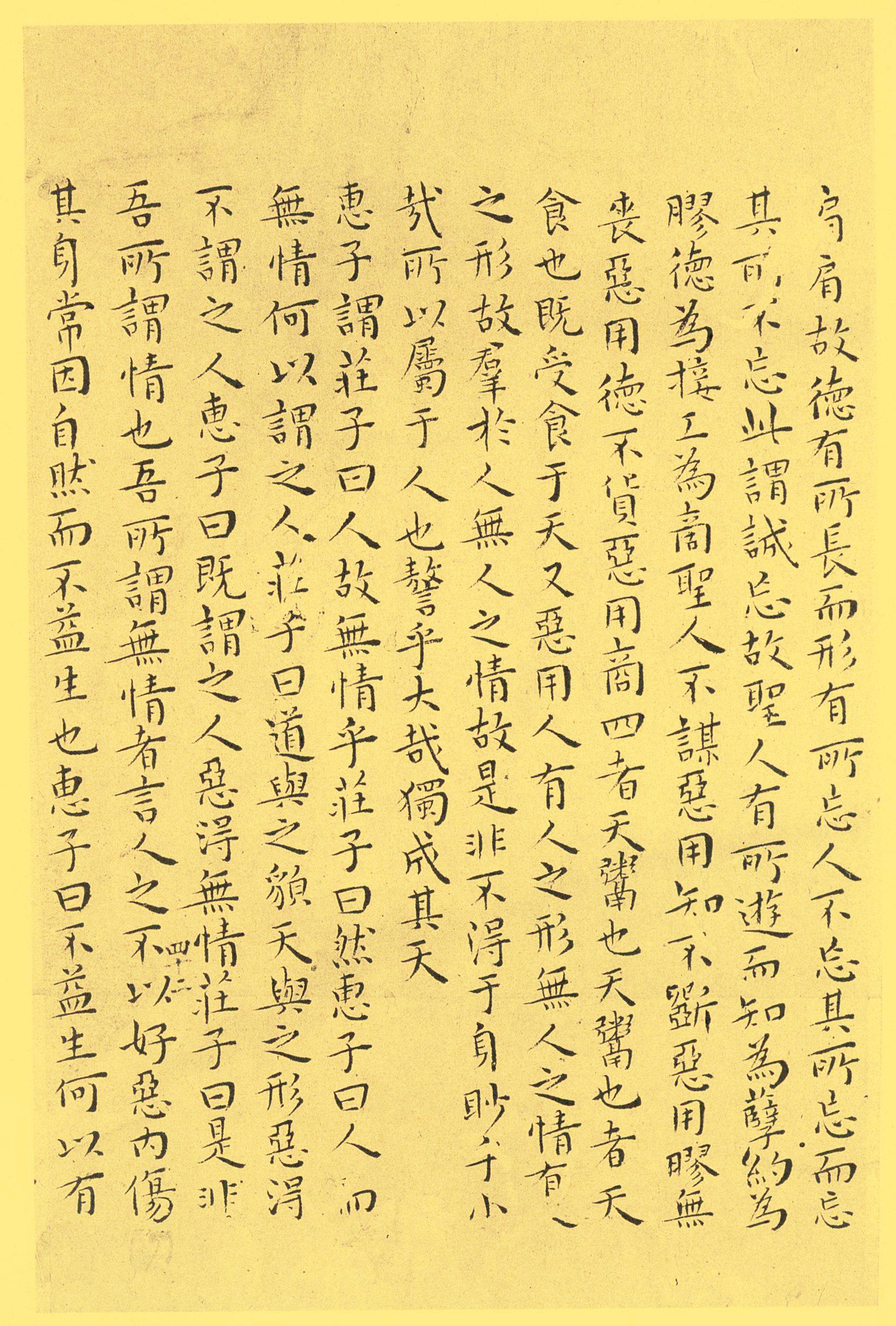 纸本墨迹 第42开