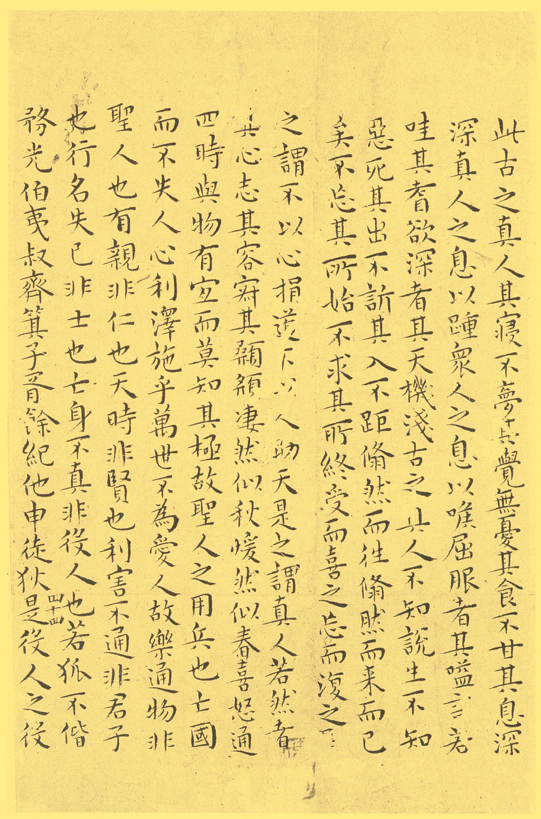 纸本墨迹 第44开