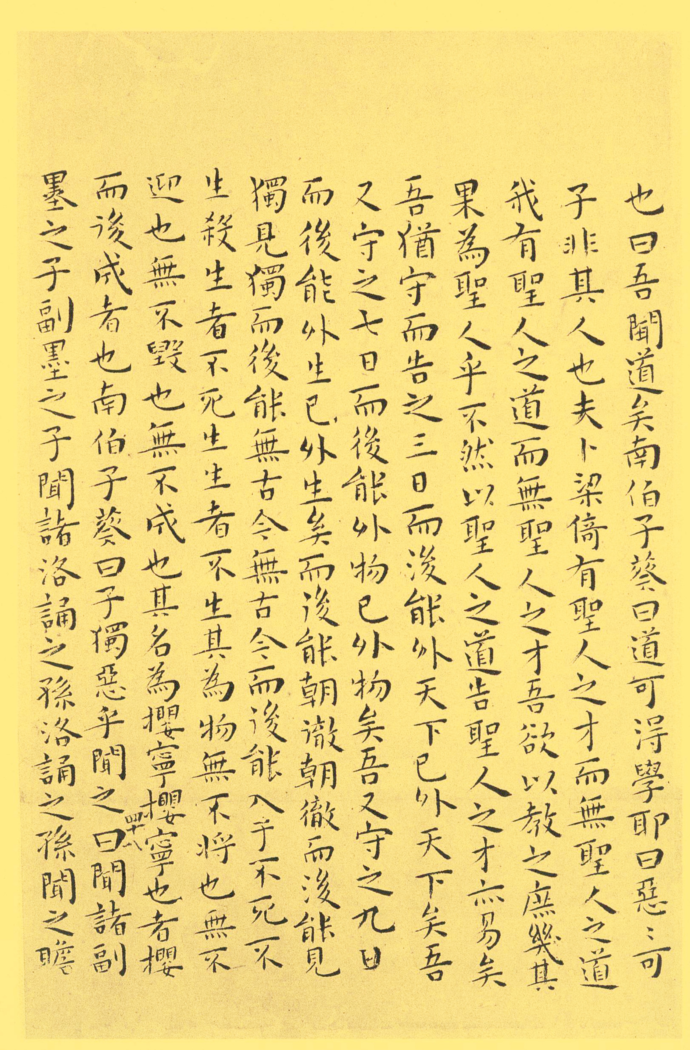 纸本墨迹 第48开
