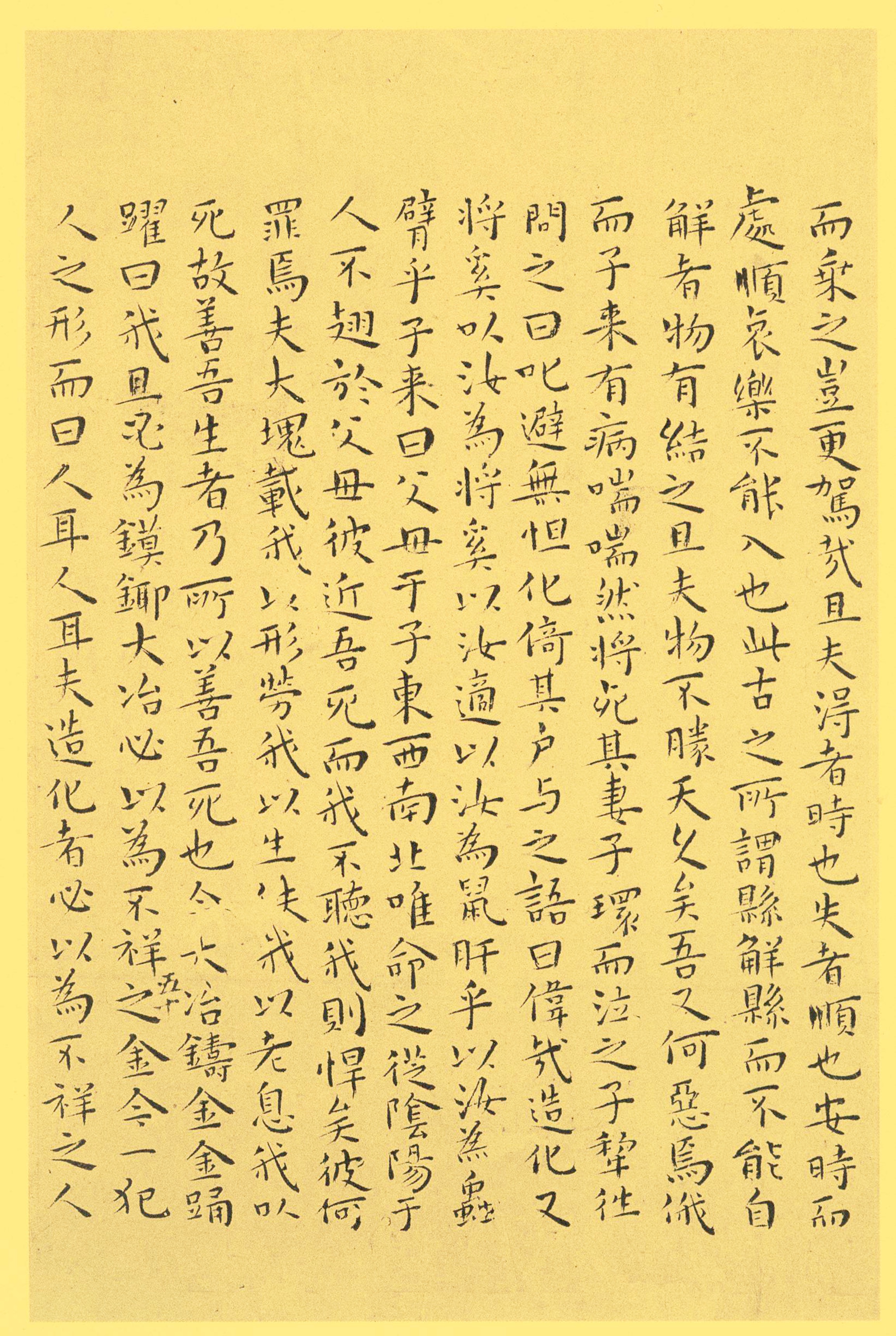 纸本墨迹 第50开