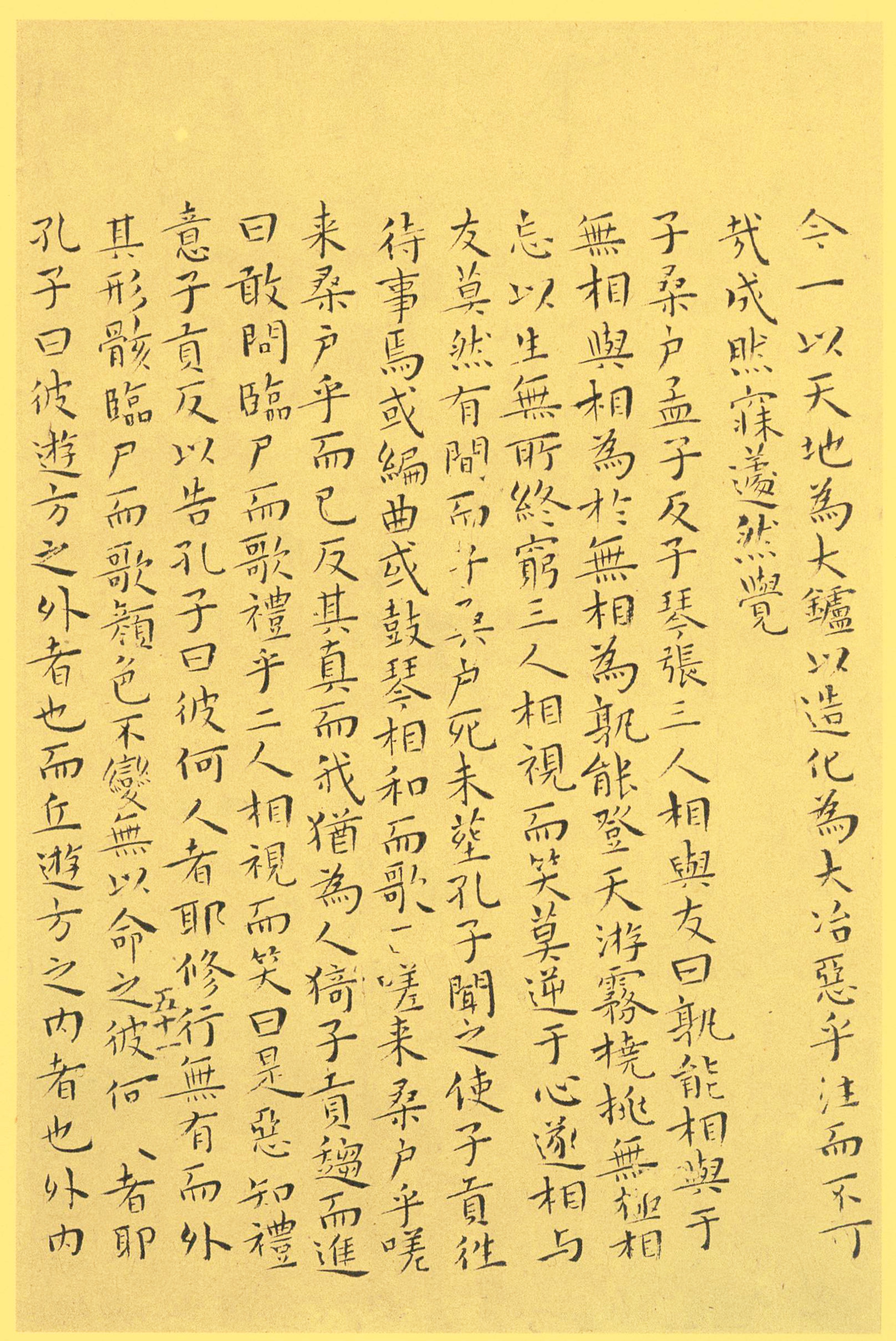 纸本墨迹 第51开