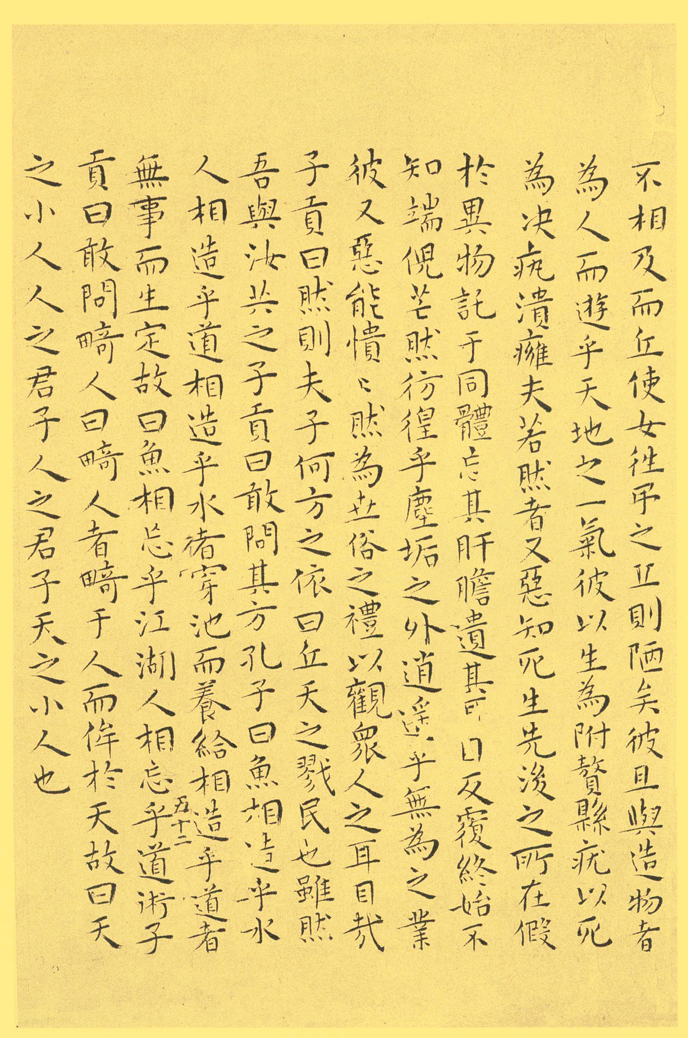 纸本墨迹 第52开