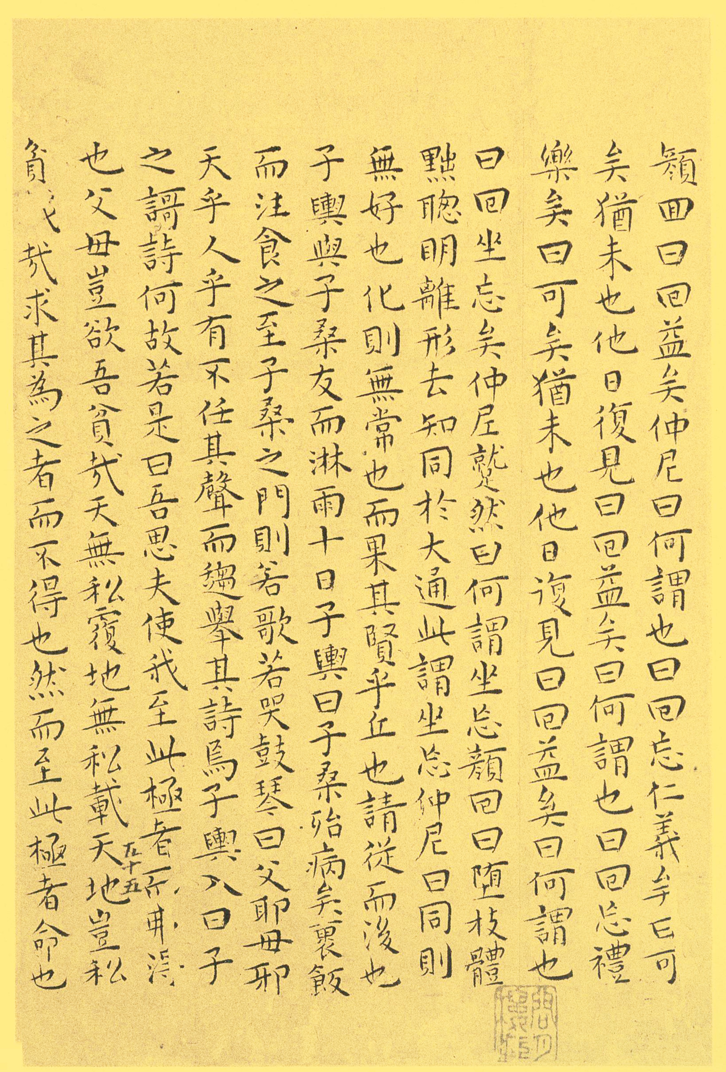 纸本墨迹 第53开
