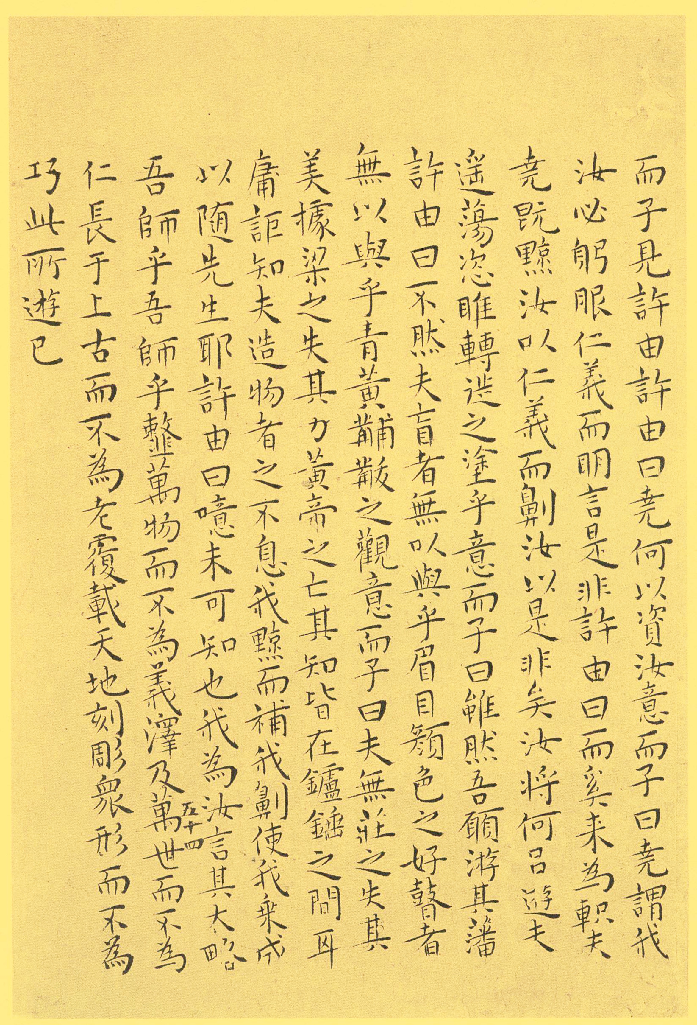 纸本墨迹 第54开