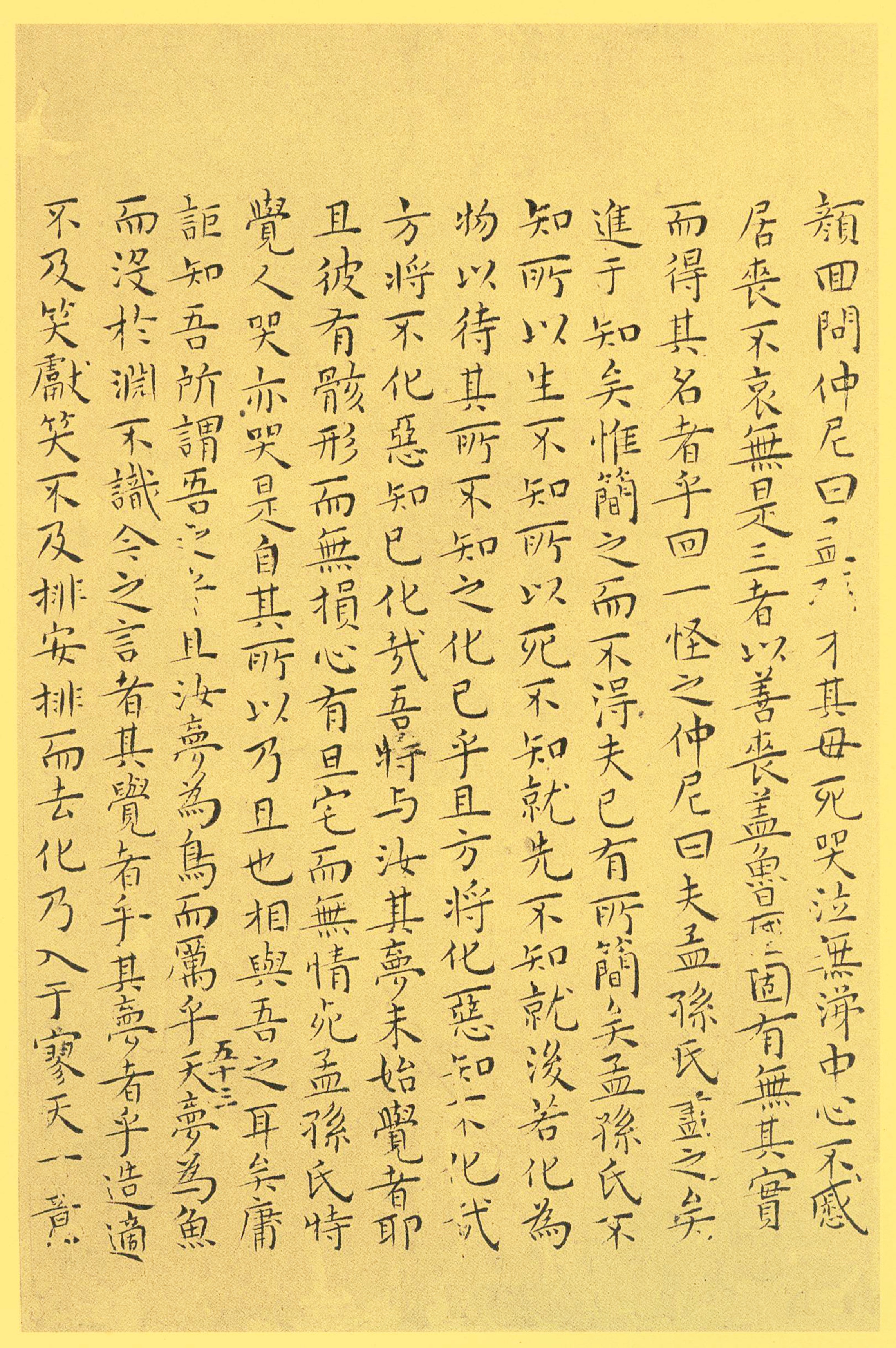 纸本墨迹 第55开