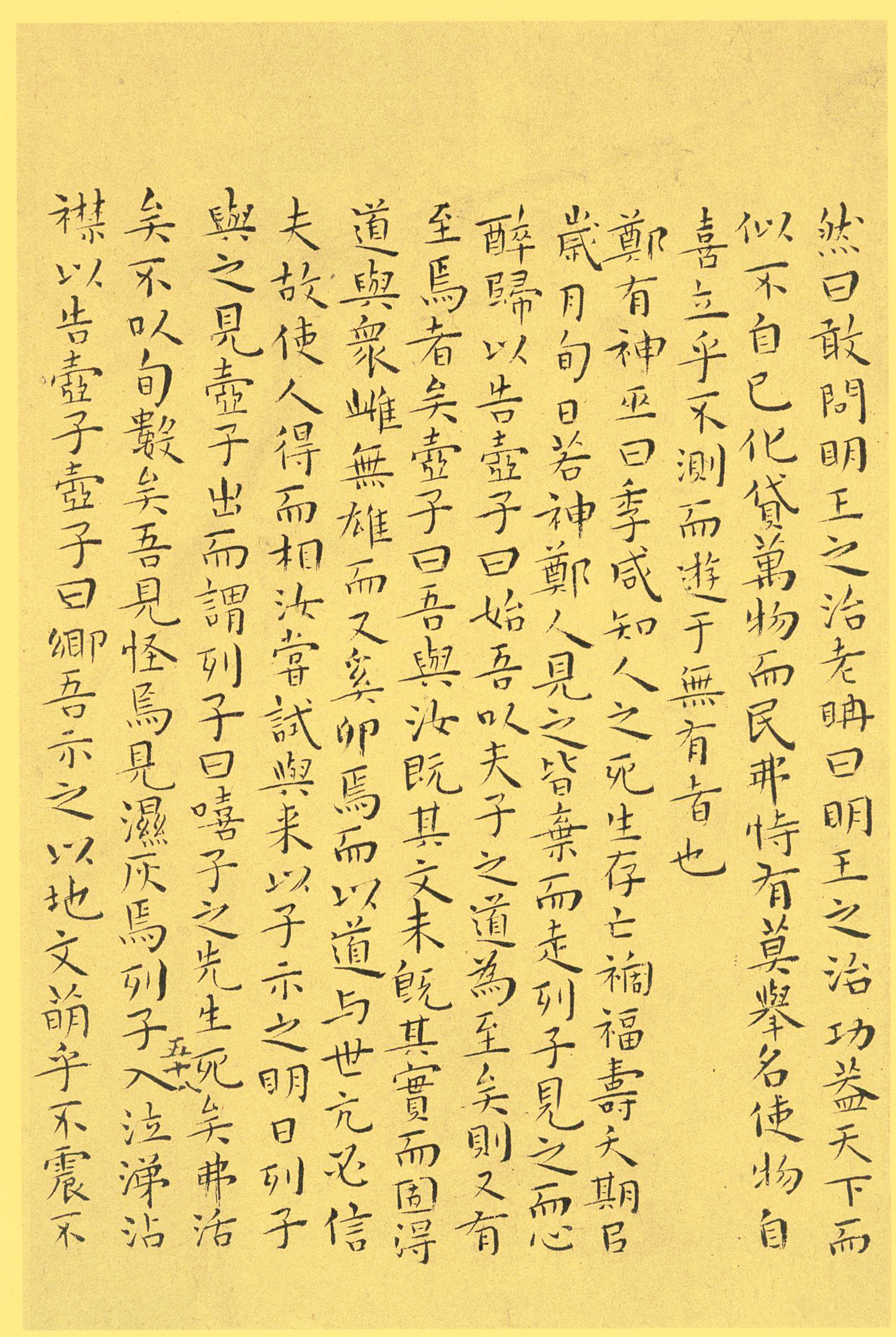 纸本墨迹 第58开