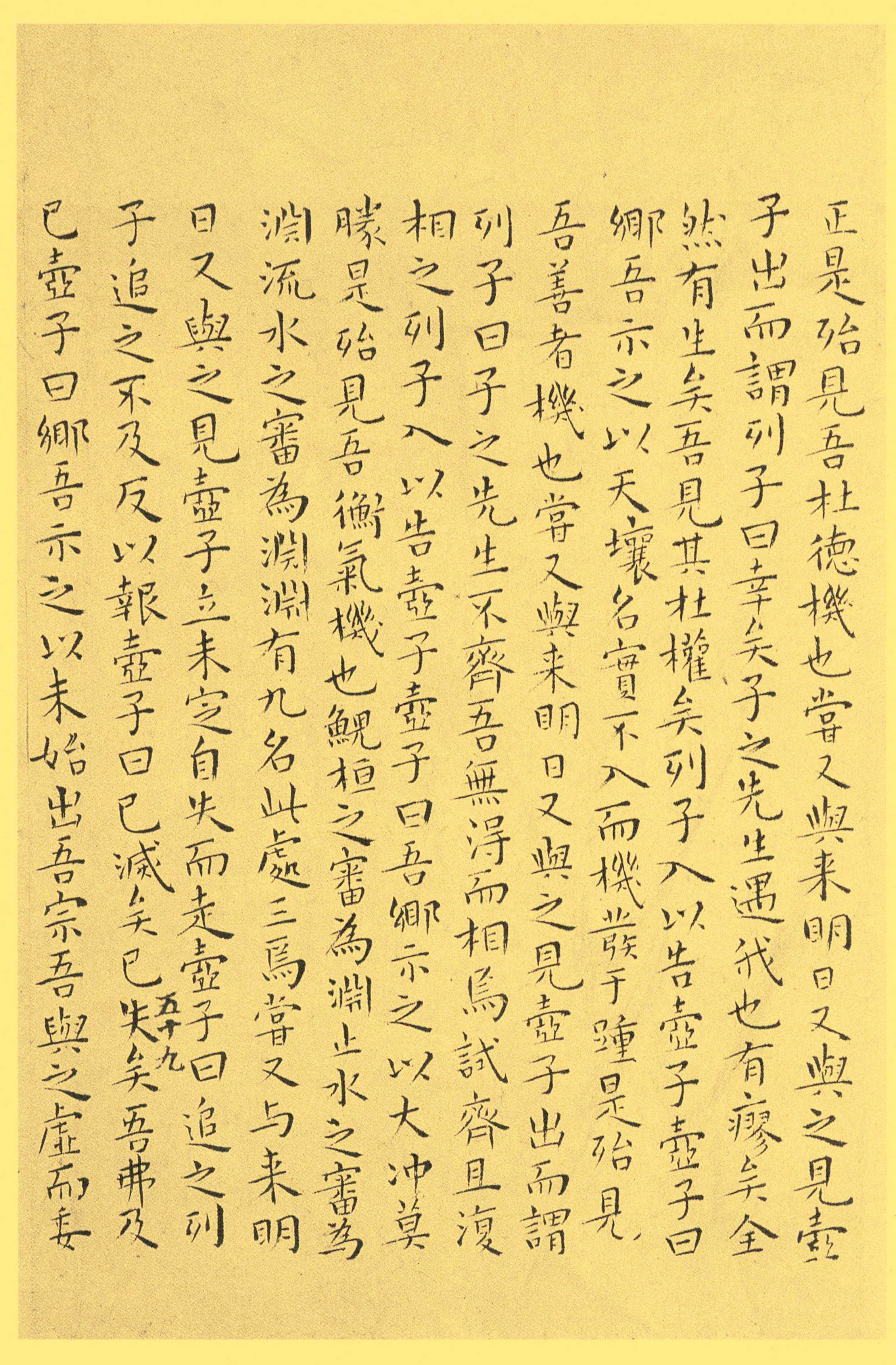 纸本墨迹 第59开