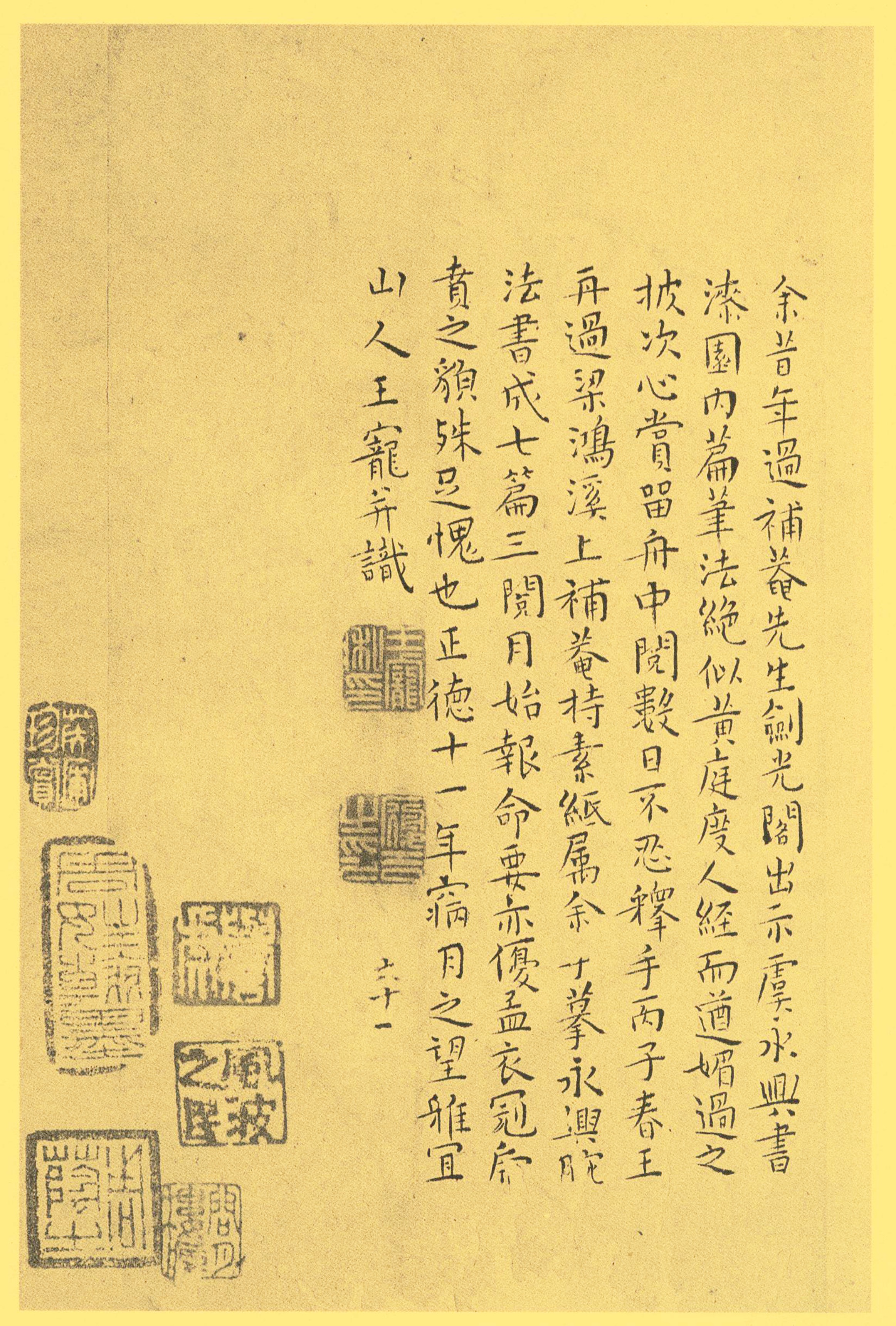 纸本墨迹 第61开