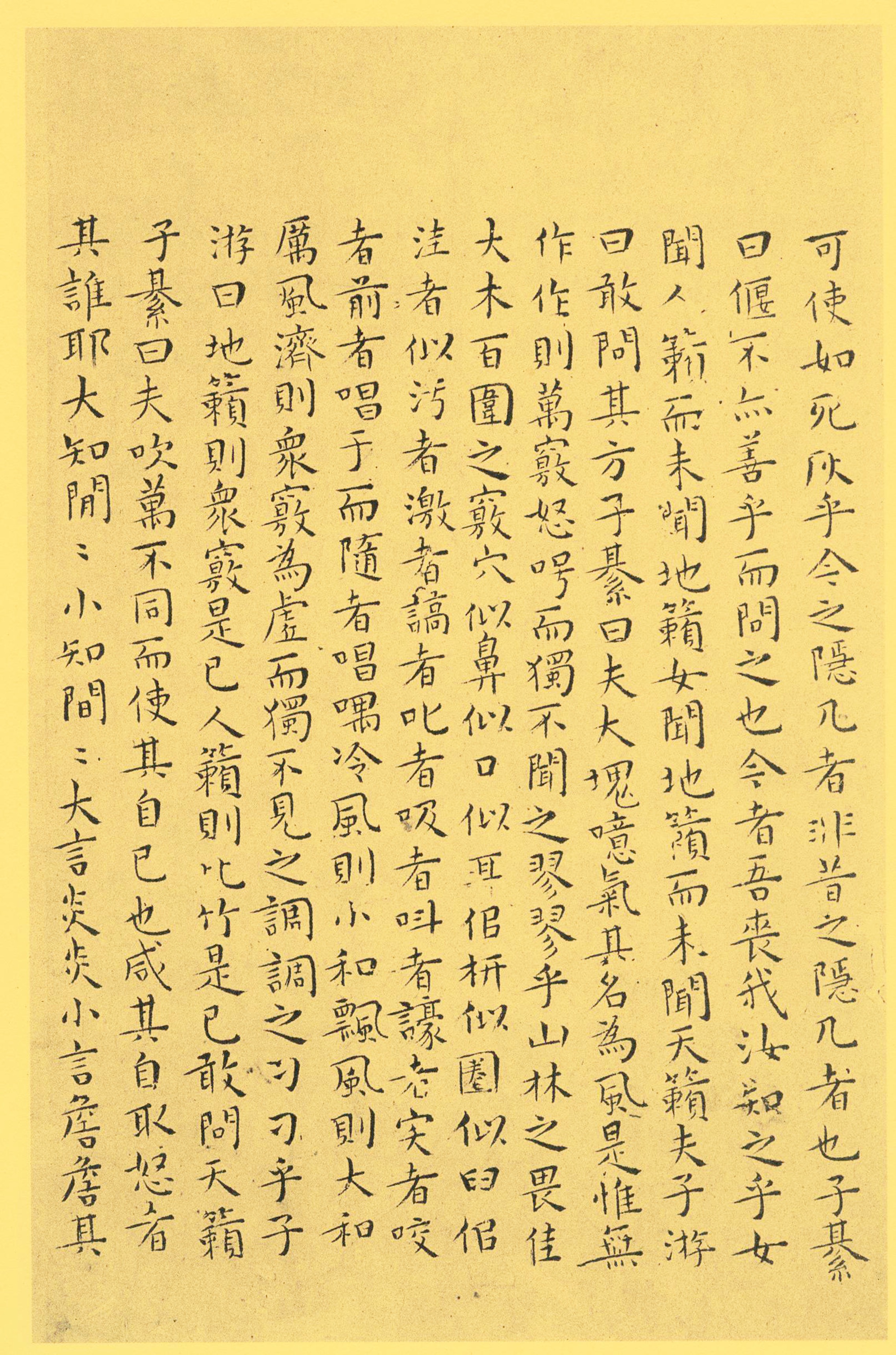 纸本墨迹 第8开