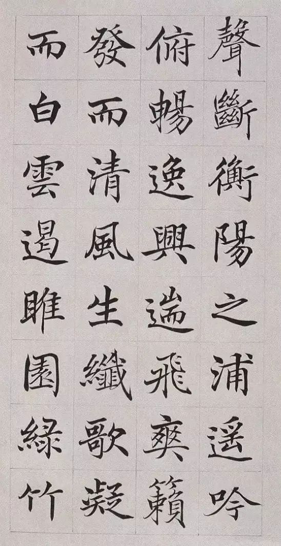 纸本墨迹 第11开