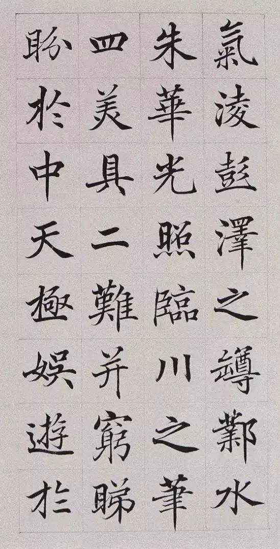 纸本墨迹 第12开