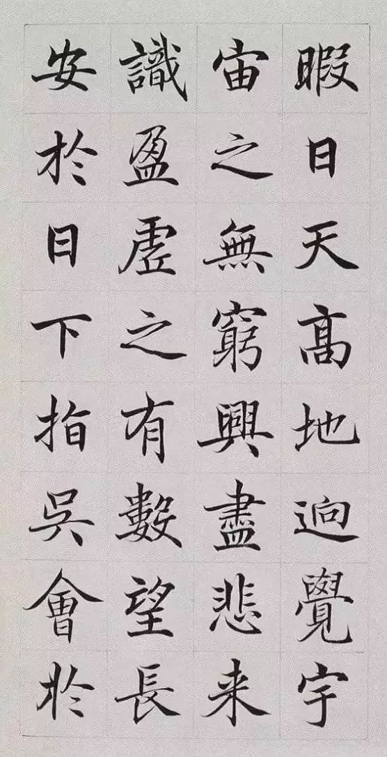 纸本墨迹 第13开