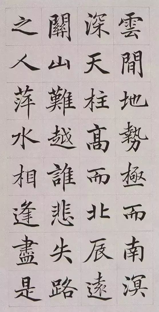 纸本墨迹 第14开