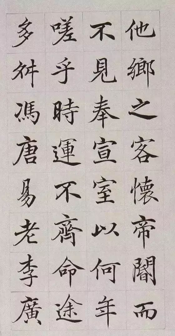纸本墨迹 第15开
