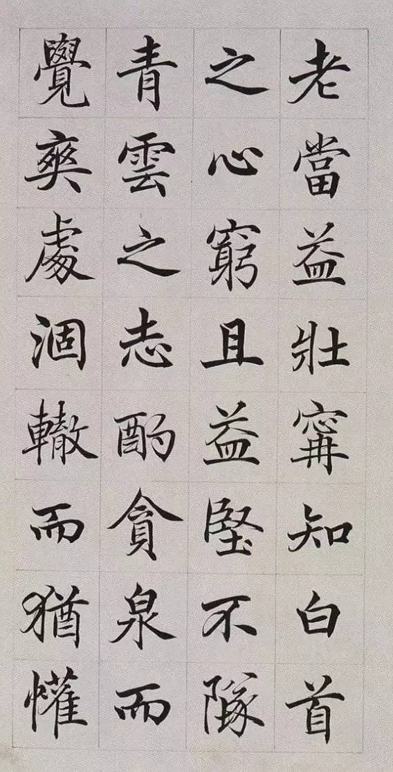 纸本墨迹 第17开