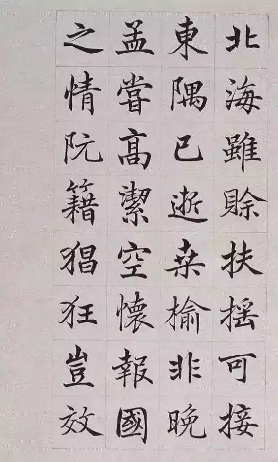 纸本墨迹 第18开