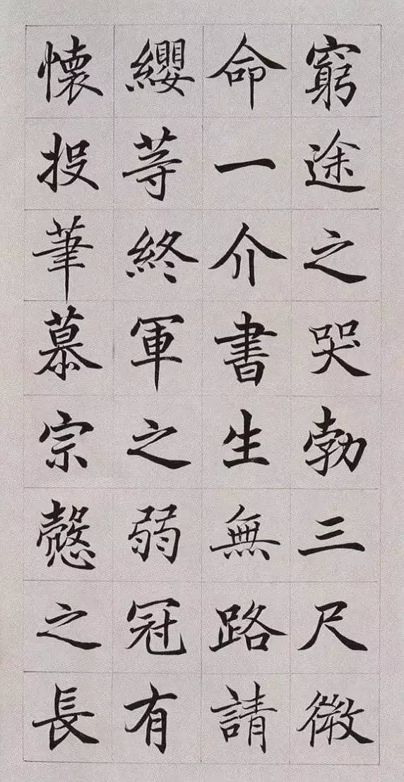 纸本墨迹 第19开