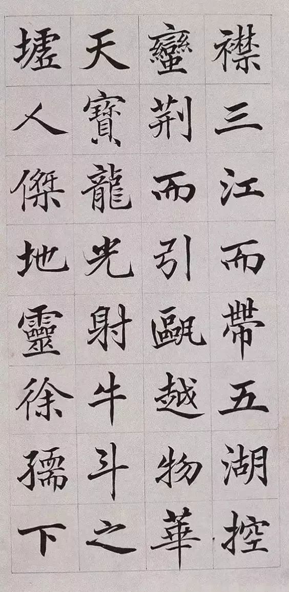 纸本墨迹 第2开