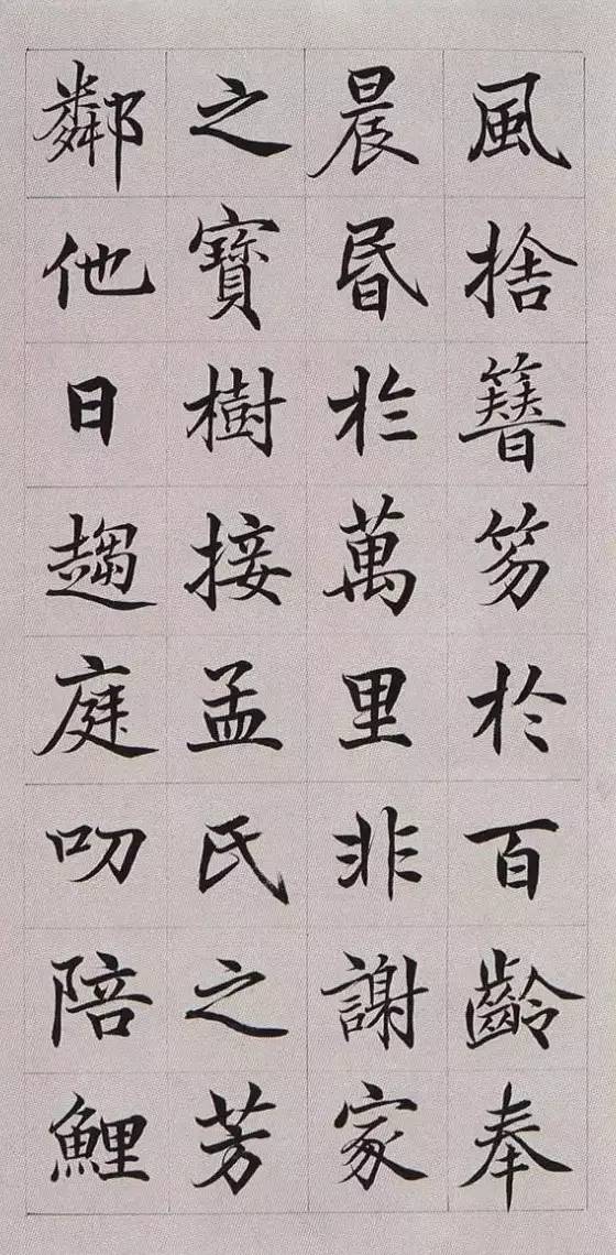 纸本墨迹 第20开