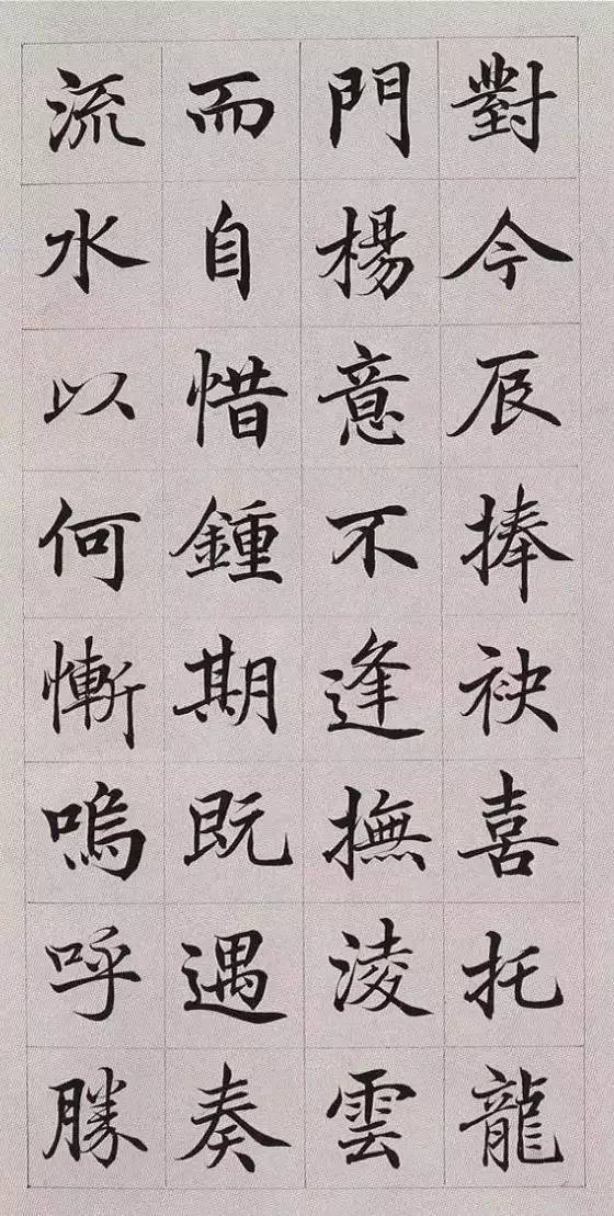 纸本墨迹 第21开