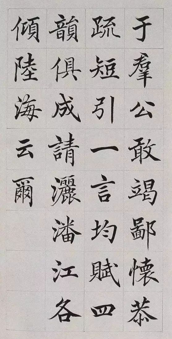 纸本墨迹 第23开