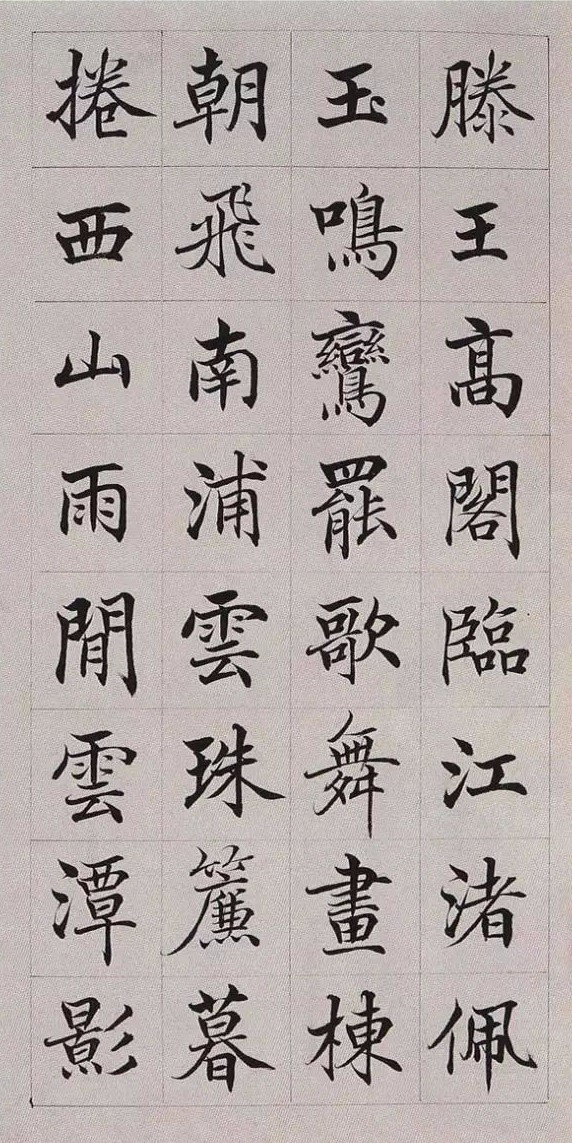 纸本墨迹 第24开