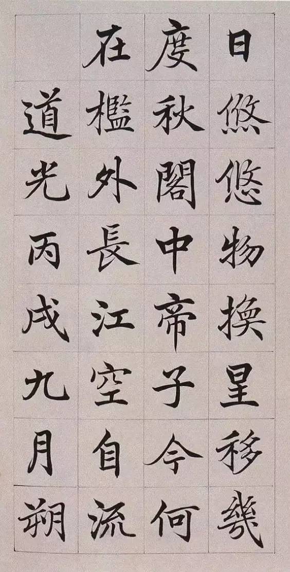纸本墨迹 第25开
