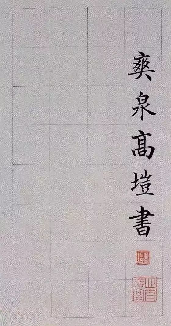 纸本墨迹 第26开