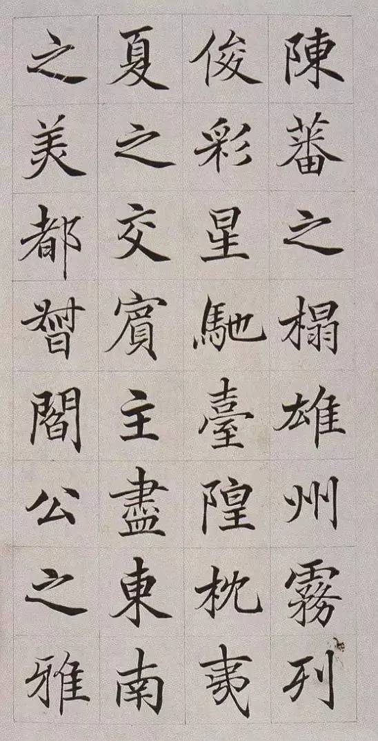 纸本墨迹 第3开