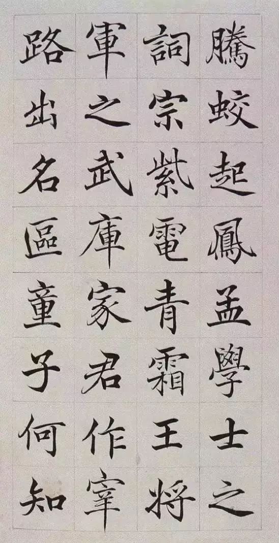 纸本墨迹 第5开