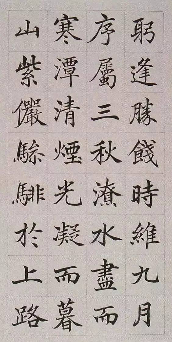 纸本墨迹 第6开