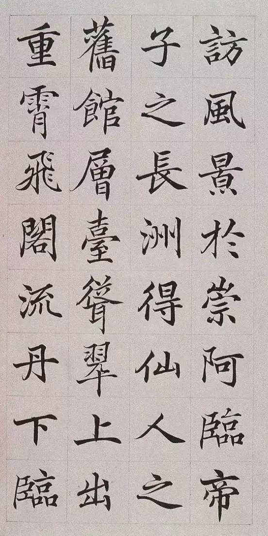 纸本墨迹 第7开