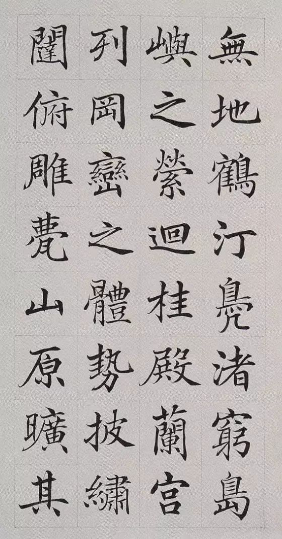 纸本墨迹 第8开