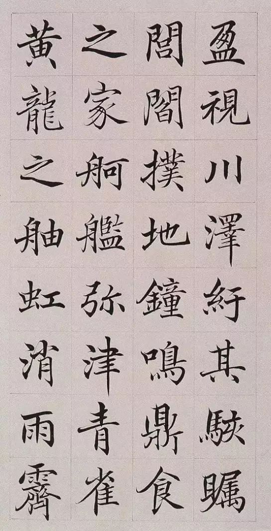 纸本墨迹 第9开