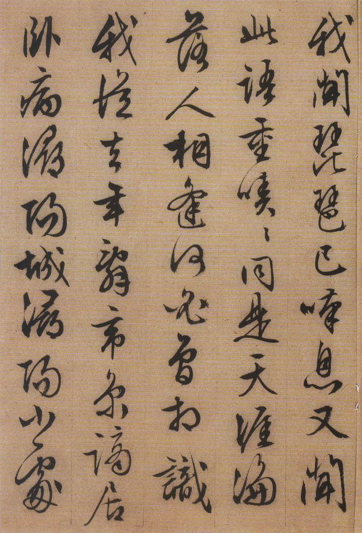 纸本墨迹 第10开