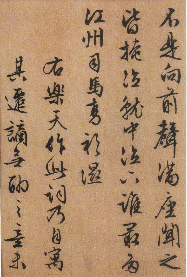 纸本墨迹 第13开