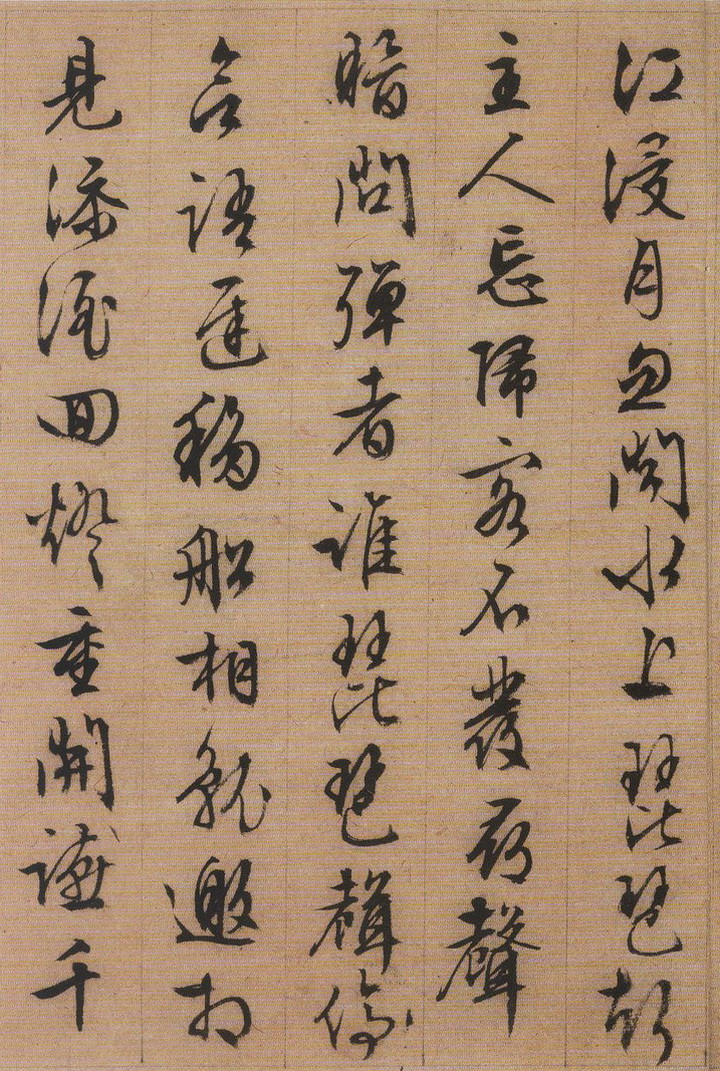 纸本墨迹 第2开