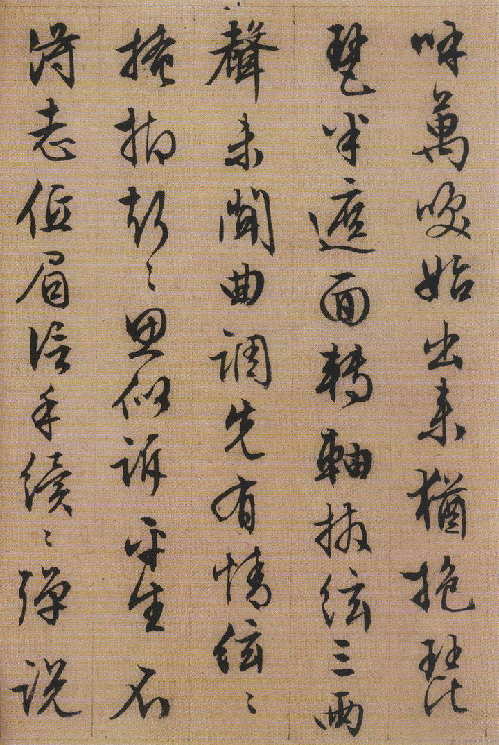纸本墨迹 第3开