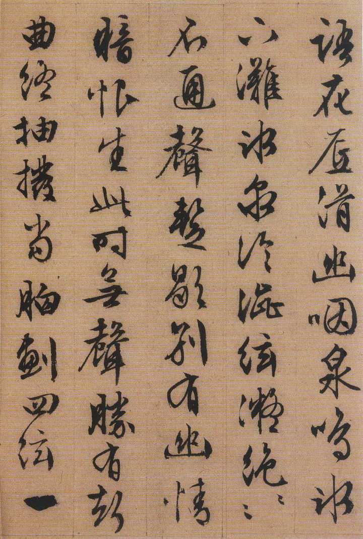 纸本墨迹 第5开