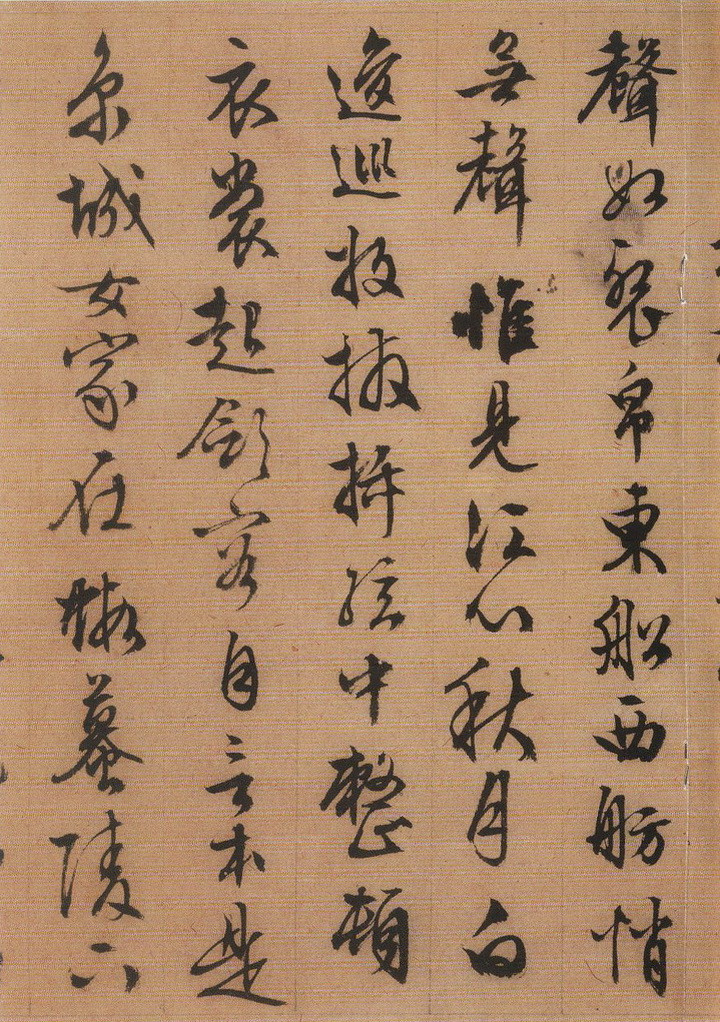 纸本墨迹 第6开