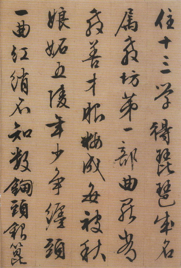 纸本墨迹 第7开