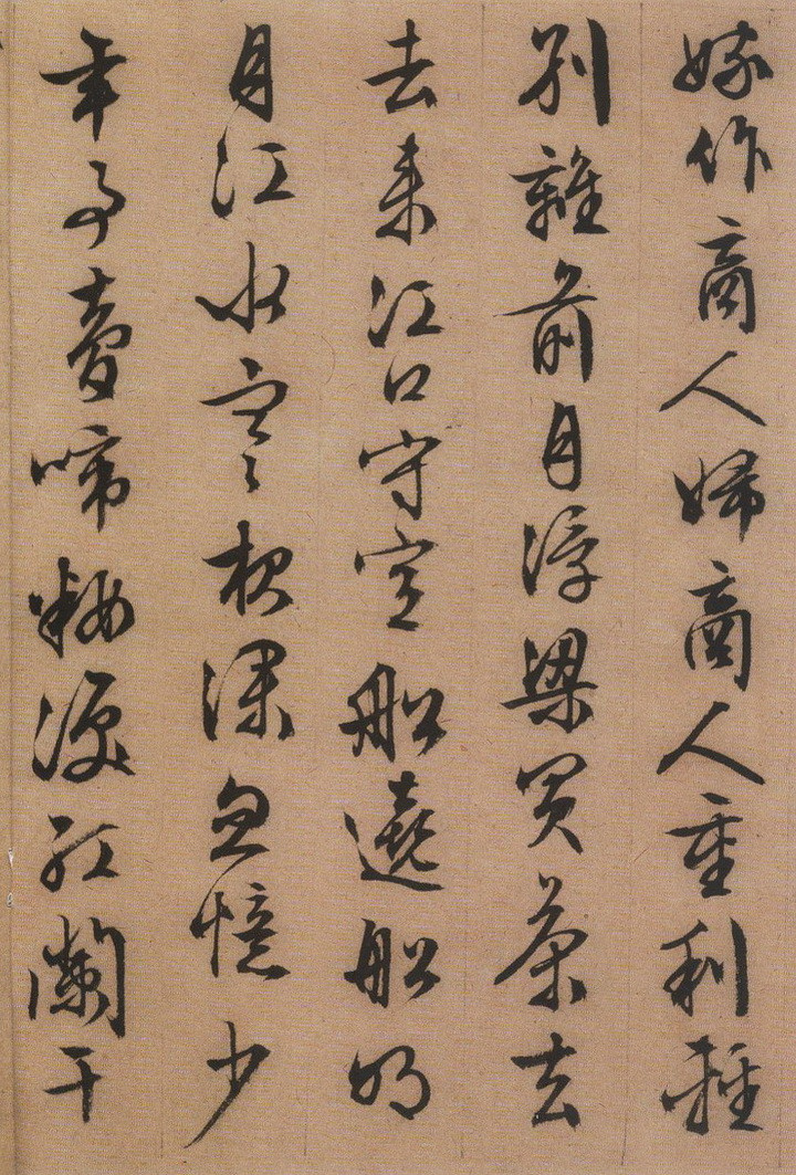 纸本墨迹 第9开